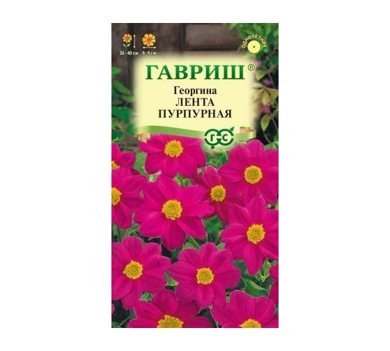 Георгина ГАВРИШ Лента пурпурная 0,2 г 10006458