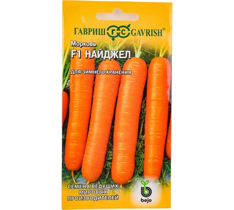Семена ГАВРИШ Морковь Найджел 150 шт., Голландия 191224101