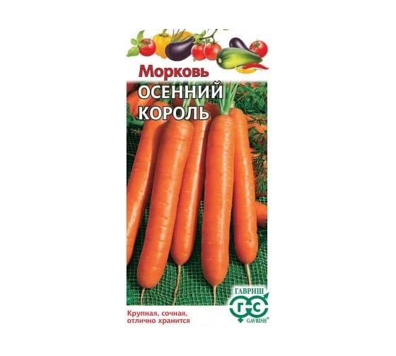 Семена ГАВРИШ Морковь Осенний король 2 г 10006048