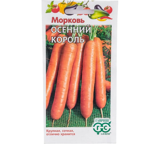Семена ГАВРИШ Морковь Осенний король 2 г 10006048 1