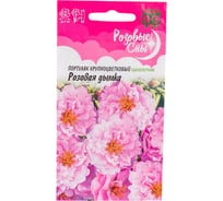 Портулак ГАВРИШ Розовая дымка 0,01 г, серия Розовые сны 10000022