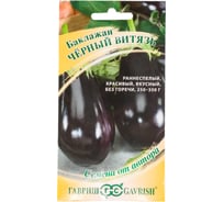 Баклажан ГАВРИШ Черный витязь F1, 10 шт, ранний 1071856338