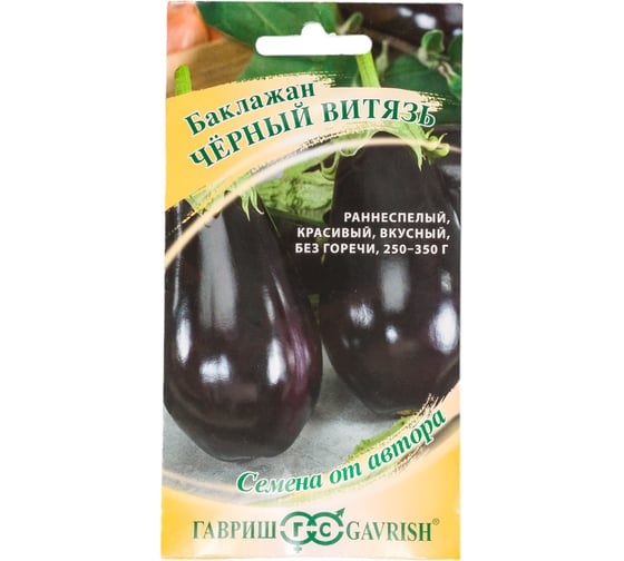 Баклажан ГАВРИШ Черный витязь F1, 10 шт, ранний 1071856338 1
