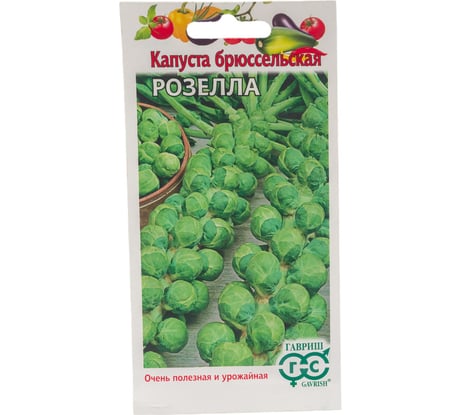 Семена Гавриш Капуста брюссел. Розелла 0,1 г 1510