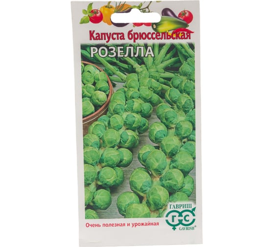 Семена Гавриш Капуста брюссел. Розелла 0,1 г 1510 1