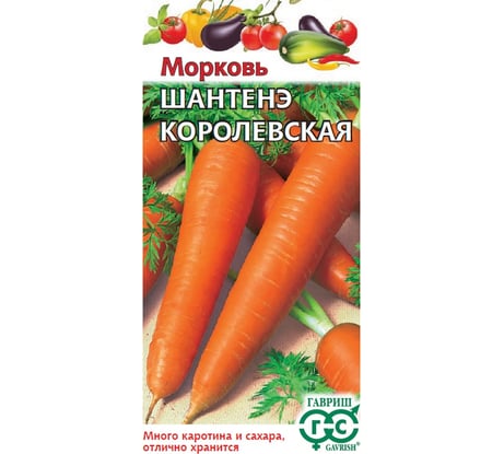 Семена Гавриш Морковь Шантенэ королевская 1 г 1999946088
