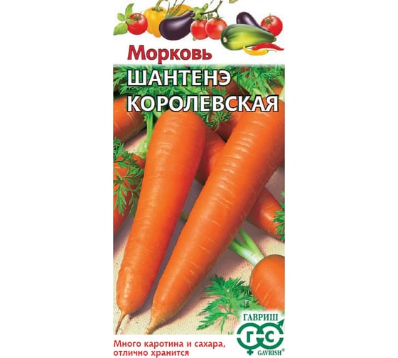 Семена Гавриш Морковь Шантенэ королевская 1 г 1999946088