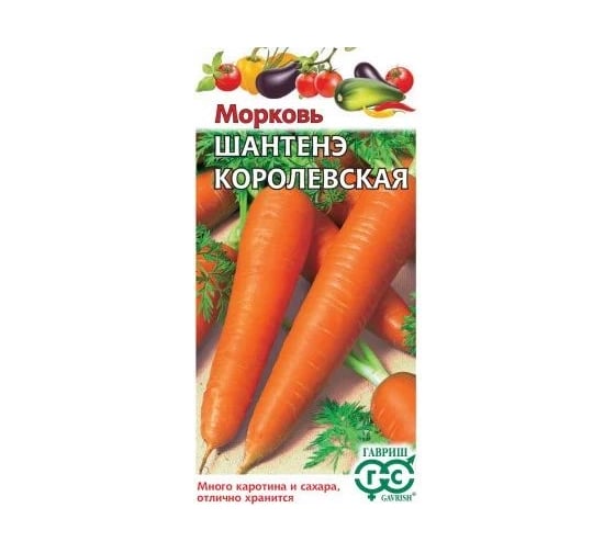 Семена Гавриш Морковь Шантенэ королевская 1 г 1999946088