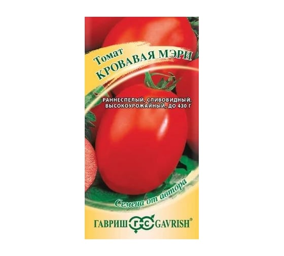 Томат ГАВРИШ Кровавая мэри 0,05 г 1071856686