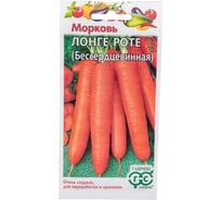Семена ГАВРИШ Морковь Лонге Роте, Бессердцевинная, 2.0 г 00001816