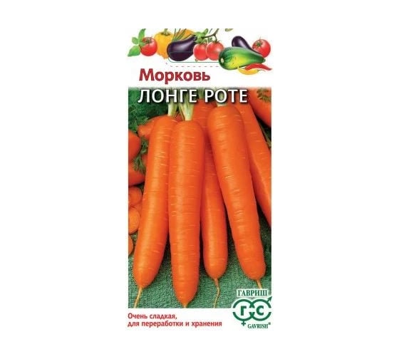 Семена ГАВРИШ Морковь Лонге Роте, Бессердцевинная, 2.0 г 00001816