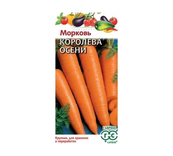 Семена ГАВРИШ Морковь Королева Осени 2.0 г 00001679