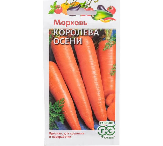 Семена ГАВРИШ Морковь Королева Осени 2.0 г 00001679