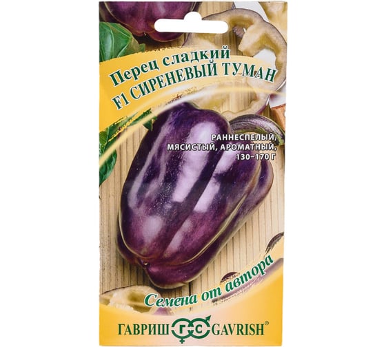 Перец ГАВРИШ Сиреневый туман 10 шт. 2880 1