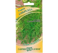 Укроп ГАВРИШ Амбрелла 2 г, на зонтик 3265