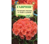 Пеларгония ГАВРИШ Найт Салмон F1 зональная 4 шт. 10004161