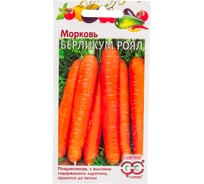 Семена ГАВРИШ Морковь Берликум Роял 2.0 г 10003974