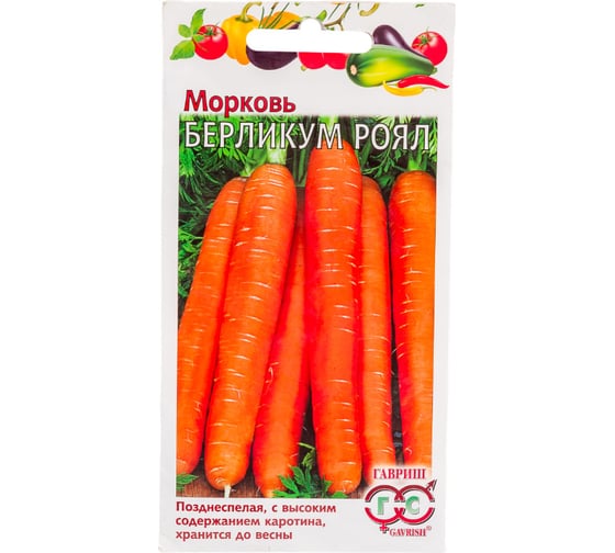 Семена ГАВРИШ Морковь Берликум Роял 2.0 г 10003974 1