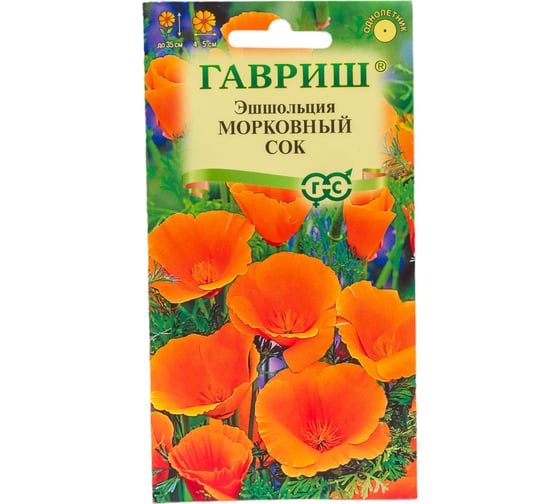 Эшшольция ГАВРИШ Морковный сок 0,2 г 10006878 1