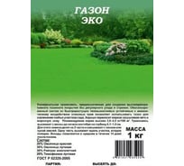 Газон ГАВРИШ Эко 1 кг 10005002