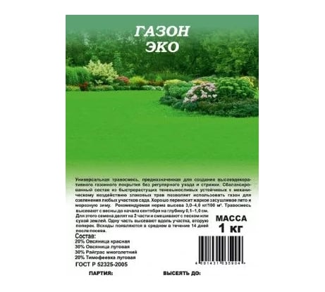 Газон ГАВРИШ Эко 1 кг 10005002