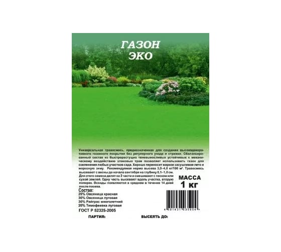 Газон ГАВРИШ Эко 1 кг 10005002