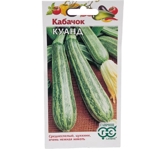 Кабачок ГАВРИШ Куанд 2 г 1372 1