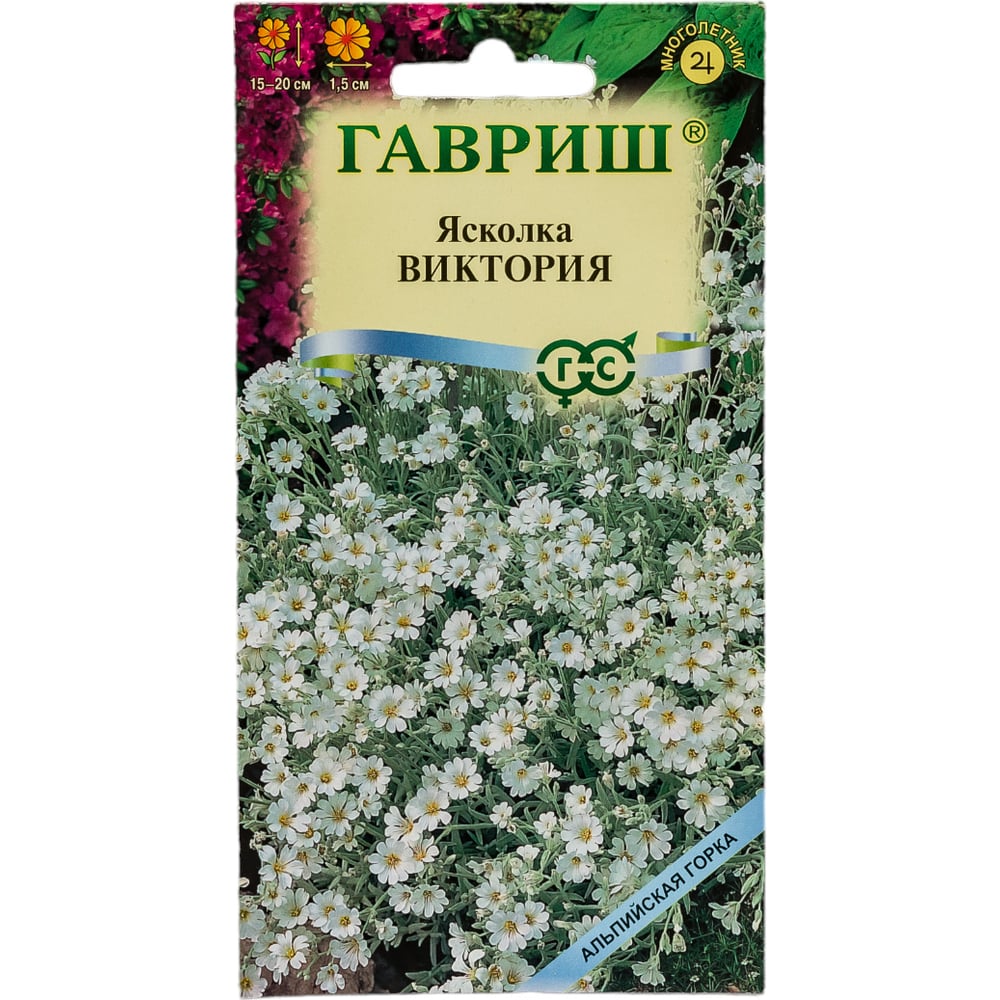 Ясколка ГАВРИШ Биберштейна Виктория 0,05 г, серия Альпийская горка 3766 ...