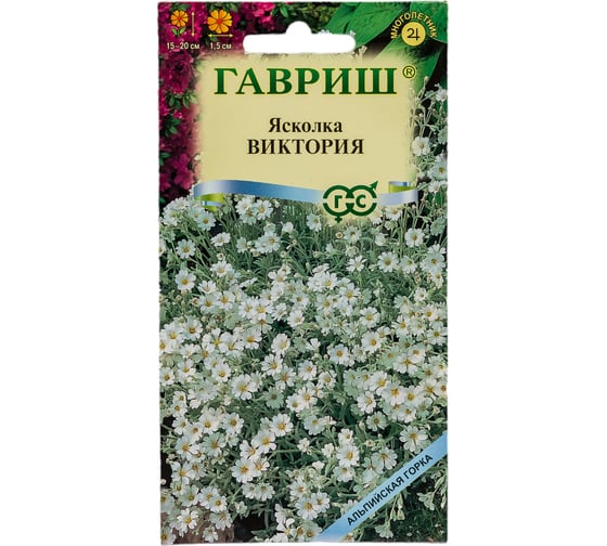 Ясколка ГАВРИШ Биберштейна Виктория 0,05 г, серия Альпийская горка 3766
