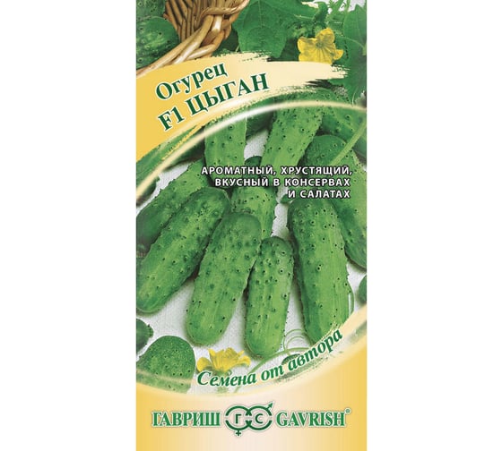 Семена Гавриш Огурец Цыган F1 10 шт. 1282 1