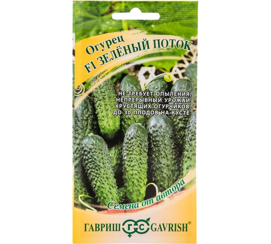 Семена ГАВРИШ Огурец Зеленый поток 10 шт., авторские 1910214016