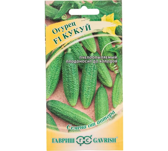 Семена ГАВРИШ Огурец Кукуй 10 шт., авторские 001277 1