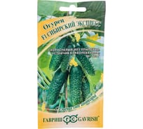 Семена ГАВРИШ Огурец Сибирский экспресс 10 шт., авторские 1999945296