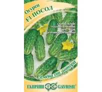 Семена ГАВРИШ Огурец Посол 10 шт. Лучший в засол!, авторские 10007192