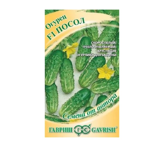Семена ГАВРИШ Огурец Посол 10 шт. Лучший в засол!, авторские 10007192 1