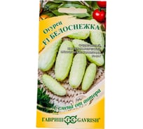 Семена ГАВРИШ Огурец Белоснежка 10 шт., авторские 1026995189