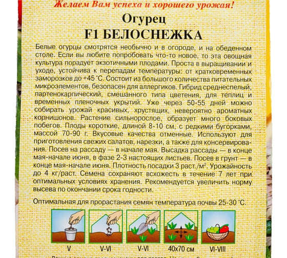 Семена ГАВРИШ Огурец Белоснежка 10 шт., авторские 1026995189