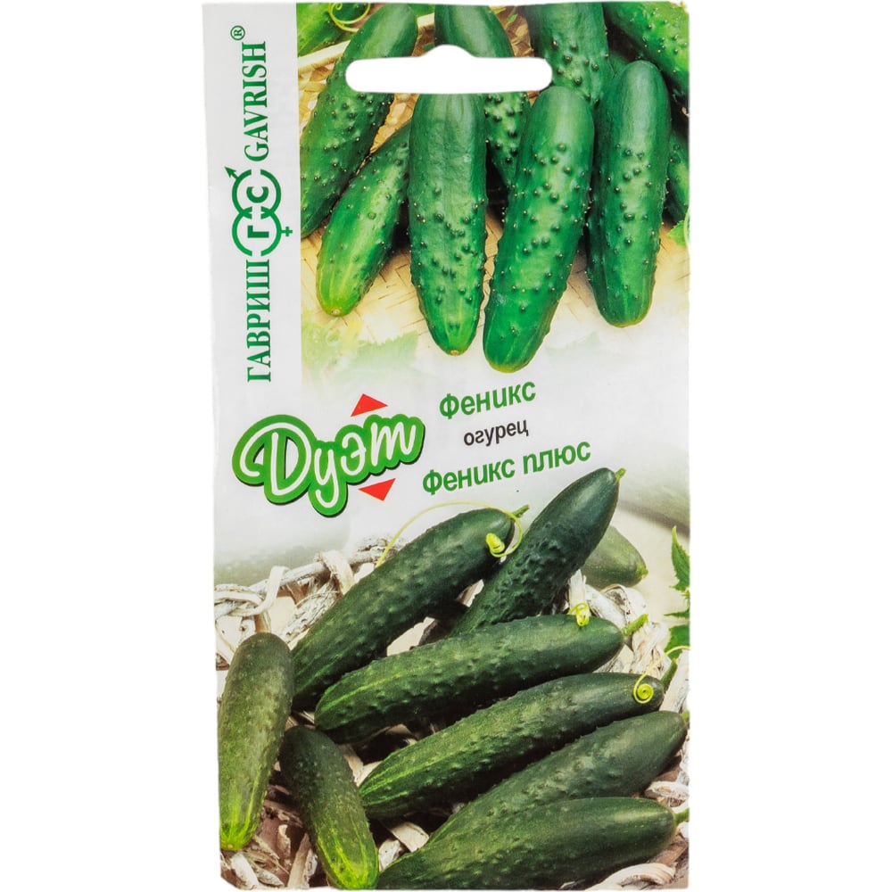 Семена ГАВРИШ Огурец Феникс 0.5 г+Феникс плюс 0.5 г, серия Дуэт ...