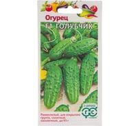 Семена ГАВРИШ Огурец Голубчик 10 шт. 000338