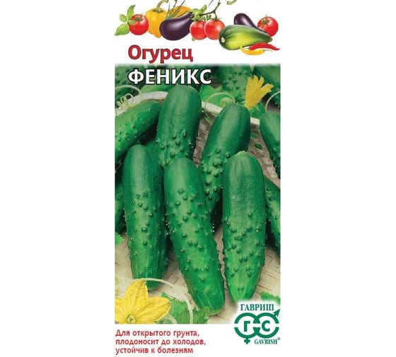 Семена ГАВРИШ Огурец Феникс 0.5 г 004934