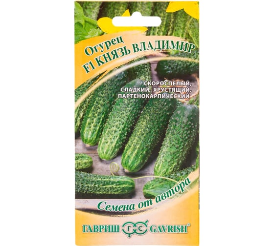 Семена ГАВРИШ Огурец Князь Владимир 10 шт., авторские 1999943716