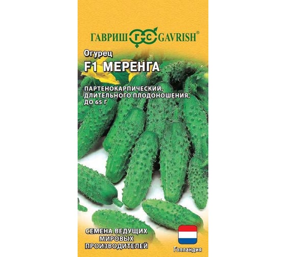 Семена ГАВРИШ Огурец Меренга 5 шт., корнишон, Голландия 191224117