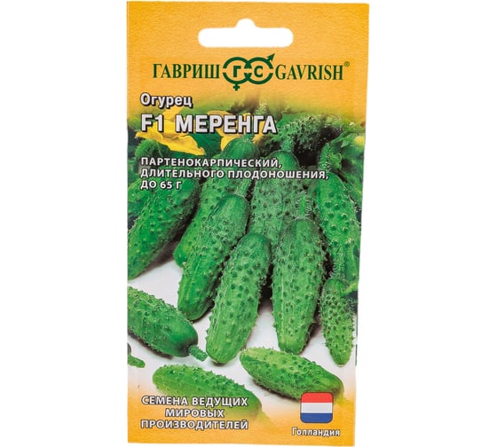 Семена ГАВРИШ Огурец Меренга 5 шт., корнишон, Голландия 191224117 1
