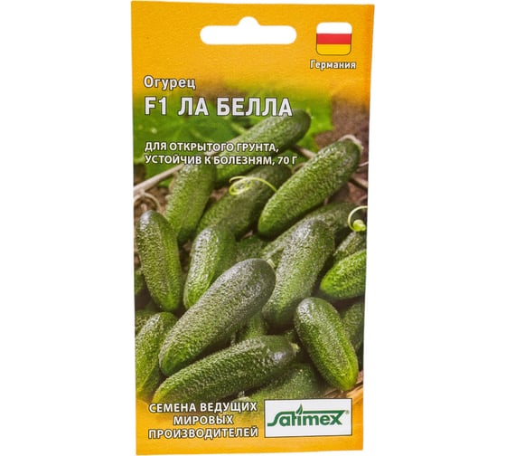 Семена ГАВРИШ Огурец Ла Белла 0.3 г, Германия 1999950091 1