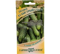 Семена ГАВРИШ Огурец Быстрый старт 10 шт., авторские 1911842