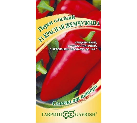 Семена Гавриш Перец Красная жемчужина F1 0.1 г 1071858091 1