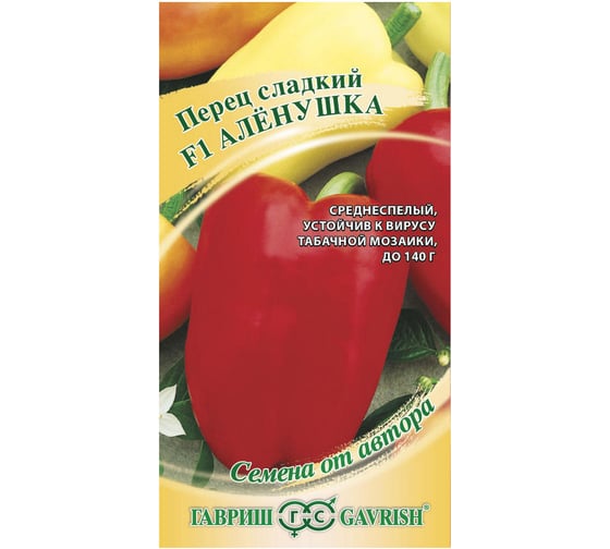 Семена Гавриш Перец Аленушка F1 5 шт. 1999948983