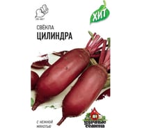 Семена Гавриш Свекла Цилиндра 2.0 г х3 1071859210