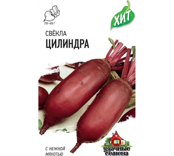 Семена Гавриш Свекла Цилиндра 2.0 г х3 1071859210 1