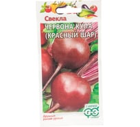 Семена Гавриш Свекла Червона Кула, Красный шар, 3.0 г 628